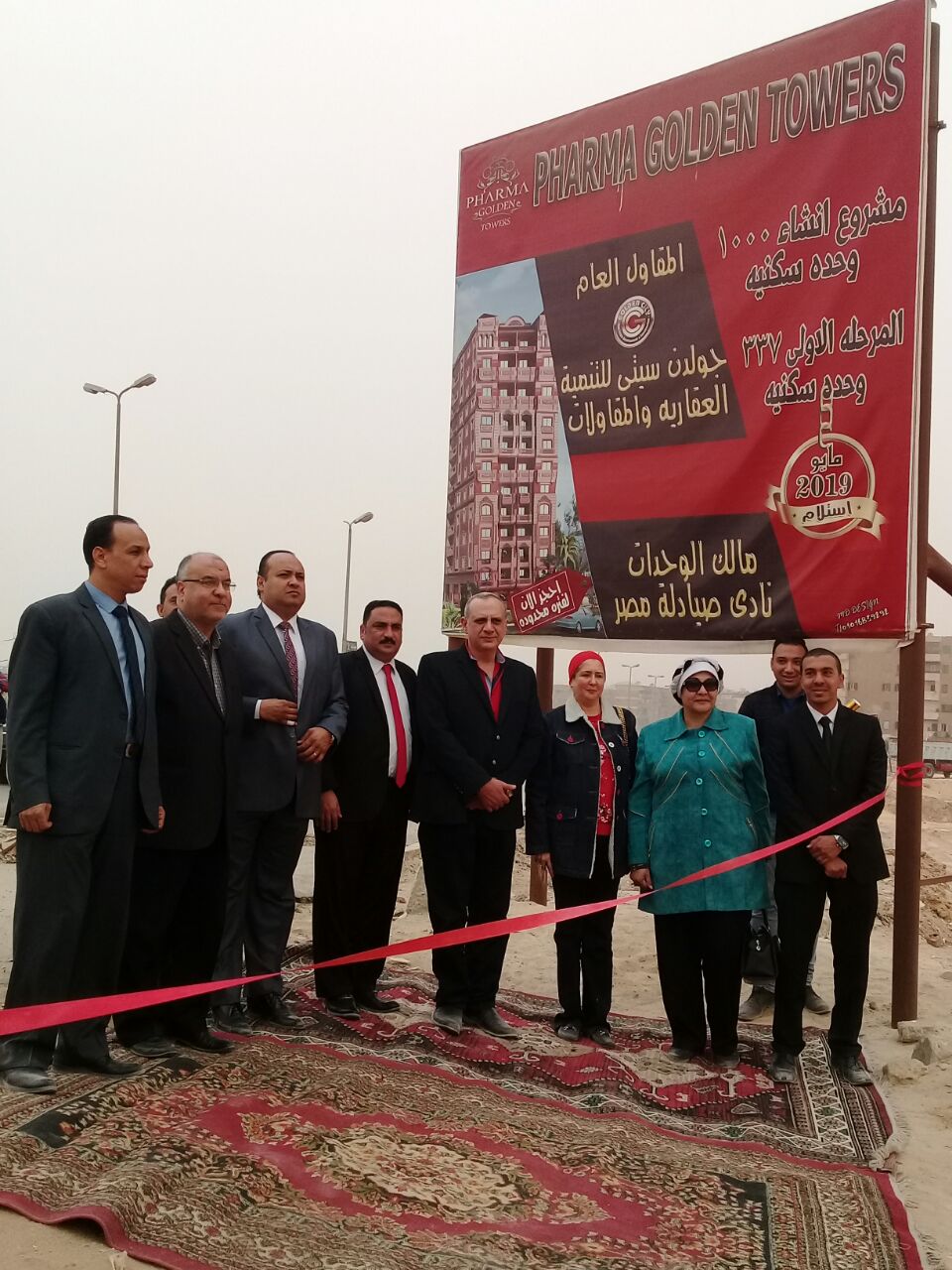 تدشين مشروع فارما جولدن تاورز